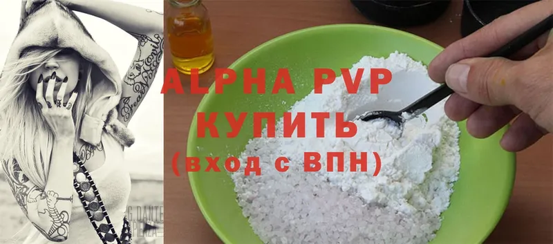 A PVP кристаллы  Ликино-Дулёво 