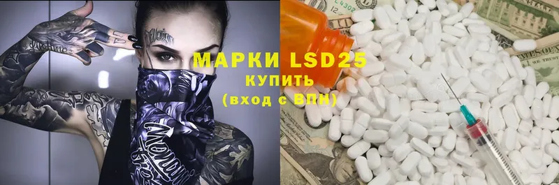 Лсд 25 экстази ecstasy  ОМГ ОМГ рабочий сайт  Ликино-Дулёво 